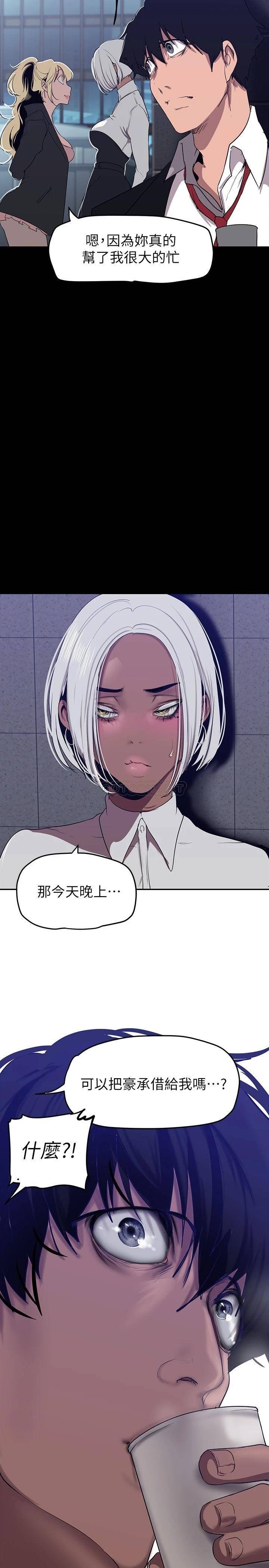 [韩国漫画] 美丽新世界 剧情,熟女人妻,巨乳大奶,OL#[37P]-33