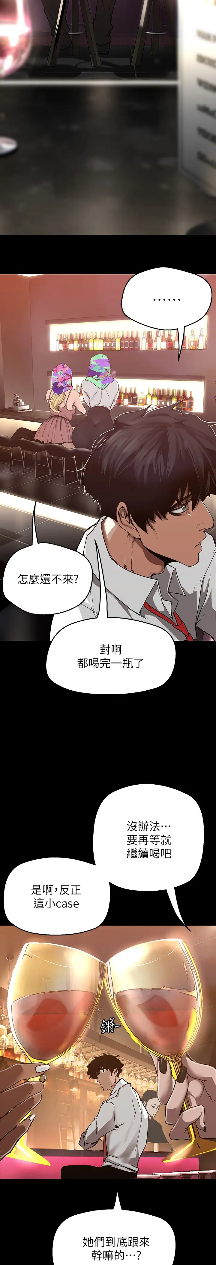[韩国漫画] 美丽新世界 剧情,熟女人妻,巨乳大奶,OL#[42P]-15
