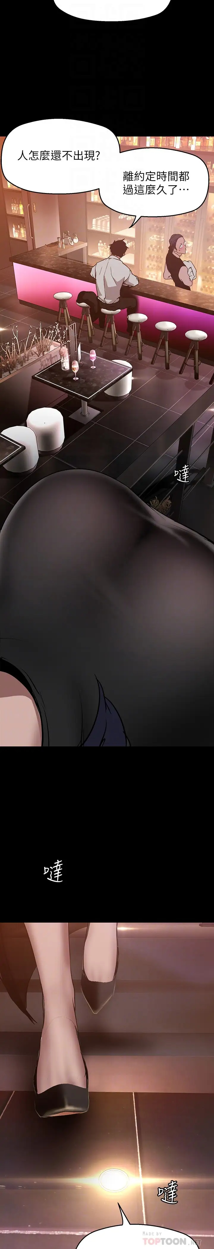 [韩国漫画] 美丽新世界 剧情,熟女人妻,巨乳大奶,OL#[42P]-16