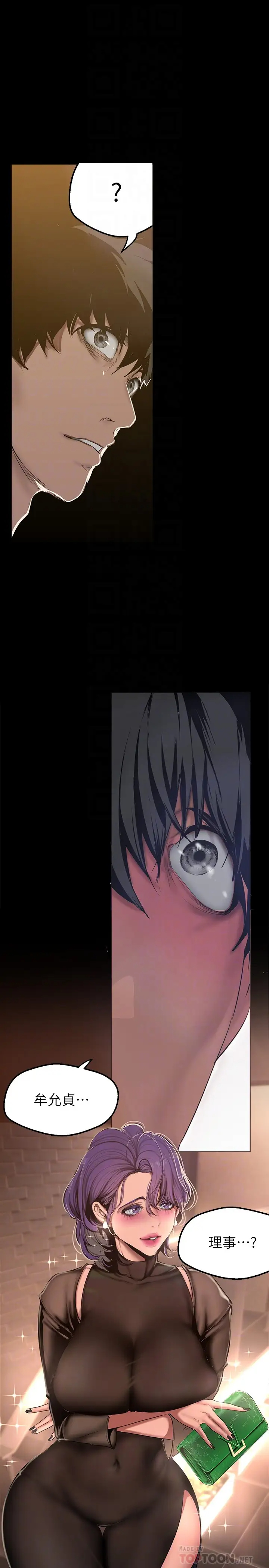 [韩国漫画] 美丽新世界 剧情,熟女人妻,巨乳大奶,OL#[42P]-18