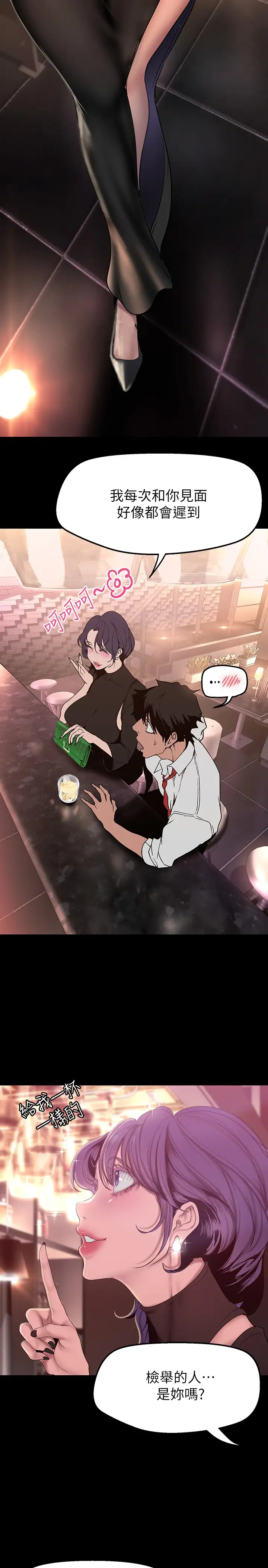 [韩国漫画] 美丽新世界 剧情,熟女人妻,巨乳大奶,OL#[42P]-19