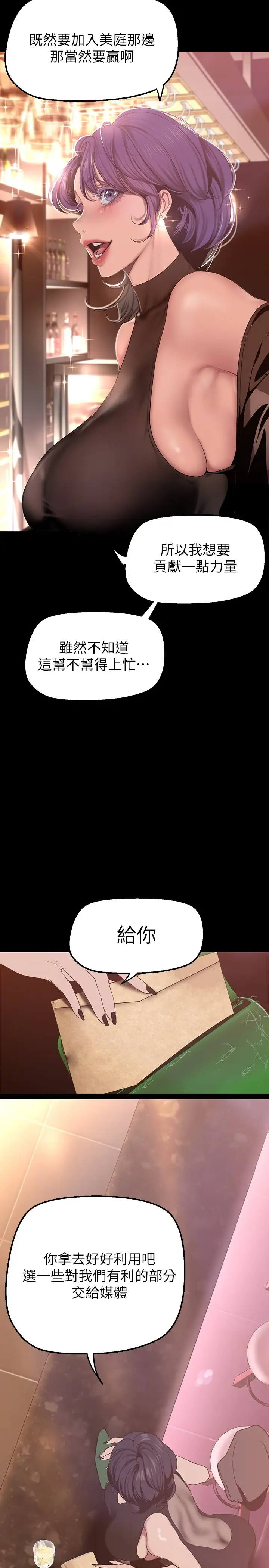 [韩国漫画] 美丽新世界 剧情,熟女人妻,巨乳大奶,OL#[42P]-20