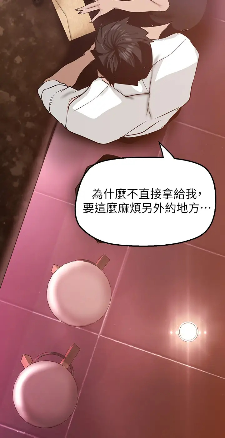 [韩国漫画] 美丽新世界 剧情,熟女人妻,巨乳大奶,OL#[42P]-21