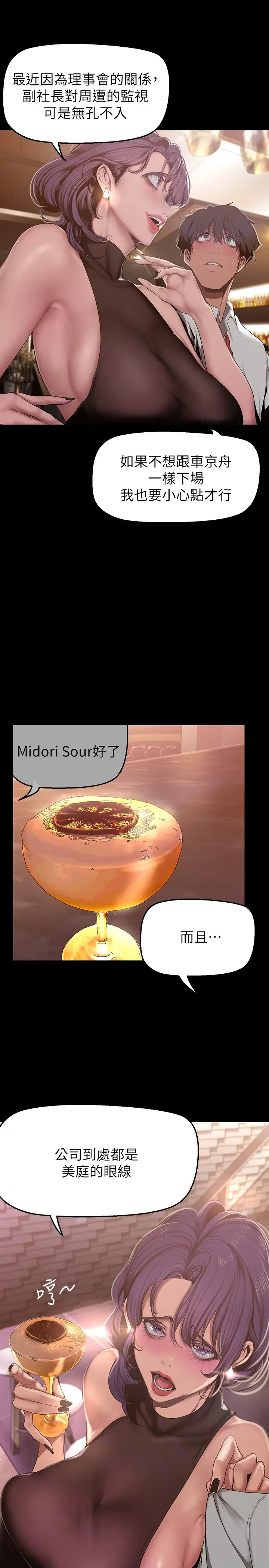 [韩国漫画] 美丽新世界 剧情,熟女人妻,巨乳大奶,OL#[42P]-22