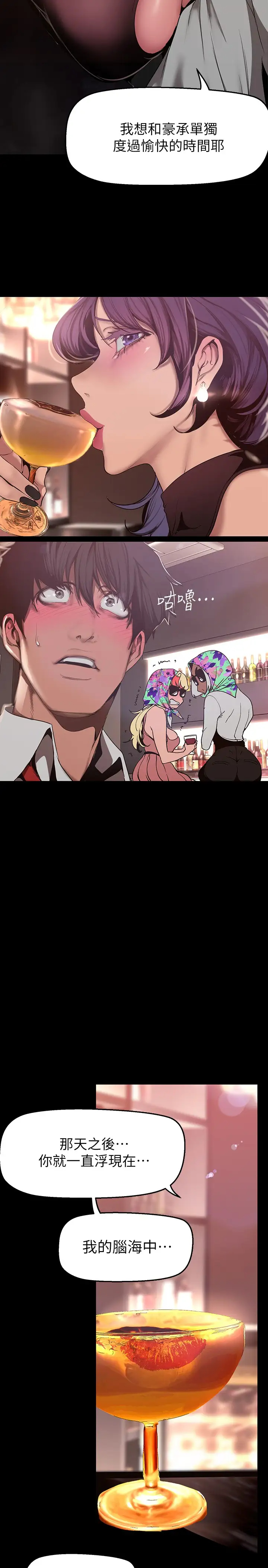 [韩国漫画] 美丽新世界 剧情,熟女人妻,巨乳大奶,OL#[42P]-23