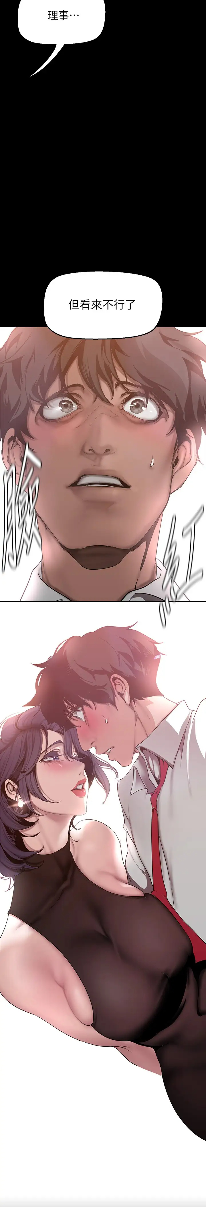 [韩国漫画] 美丽新世界 剧情,熟女人妻,巨乳大奶,OL#[42P]-24