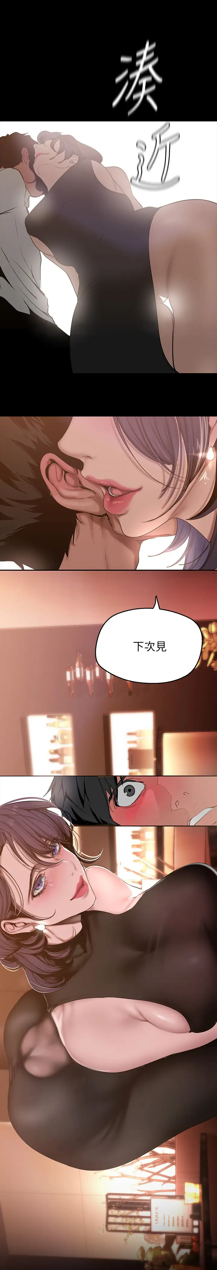 [韩国漫画] 美丽新世界 剧情,熟女人妻,巨乳大奶,OL#[42P]-27