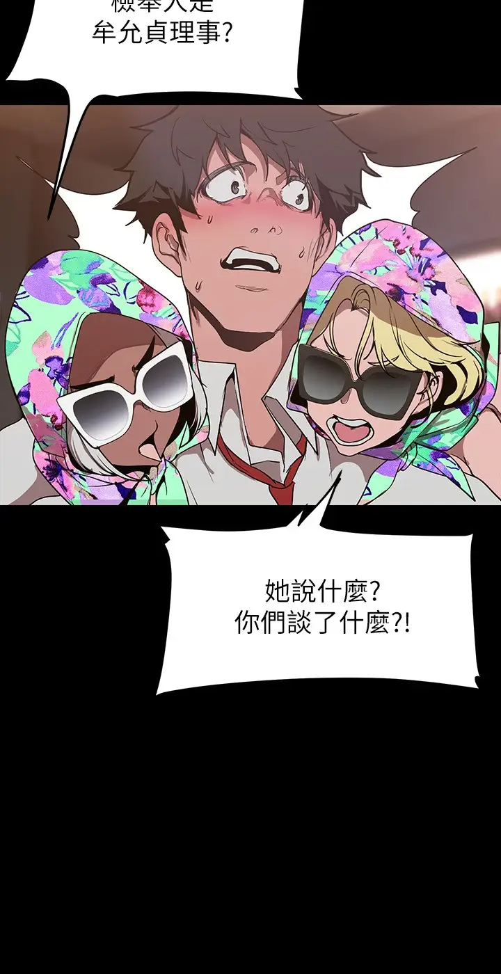 [韩国漫画] 美丽新世界 剧情,熟女人妻,巨乳大奶,OL#[42P]-29