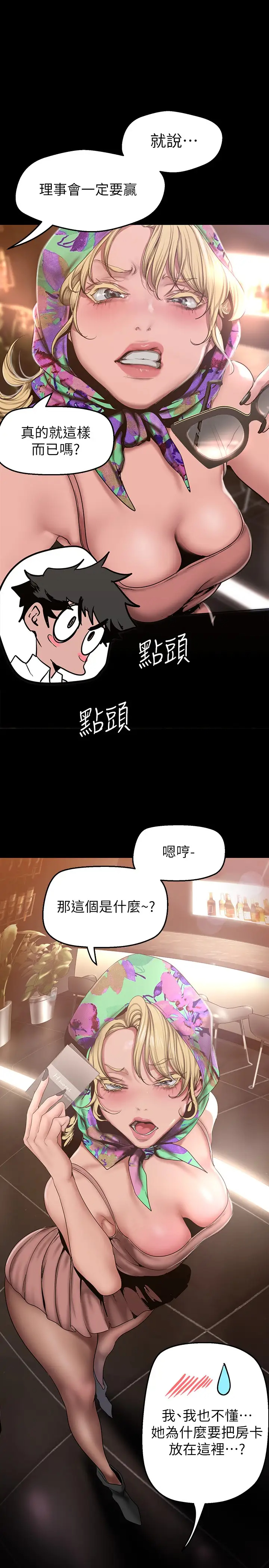 [韩国漫画] 美丽新世界 剧情,熟女人妻,巨乳大奶,OL#[42P]-30