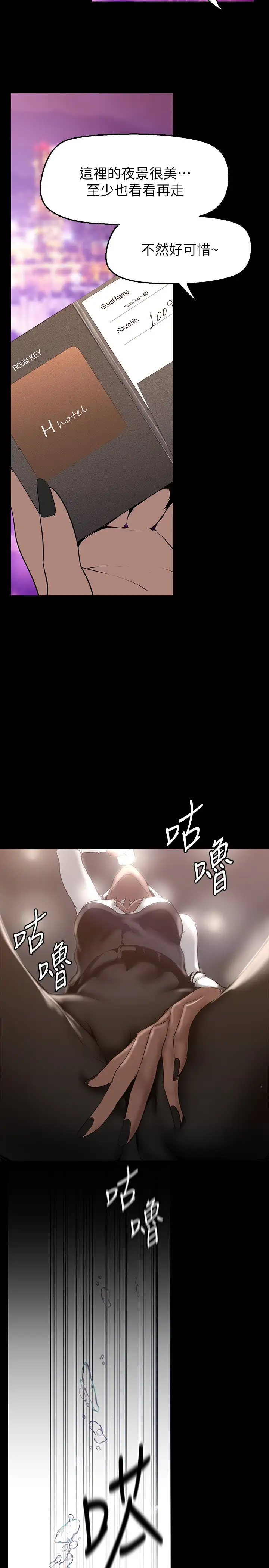 [韩国漫画] 美丽新世界 剧情,熟女人妻,巨乳大奶,OL#[42P]-32
