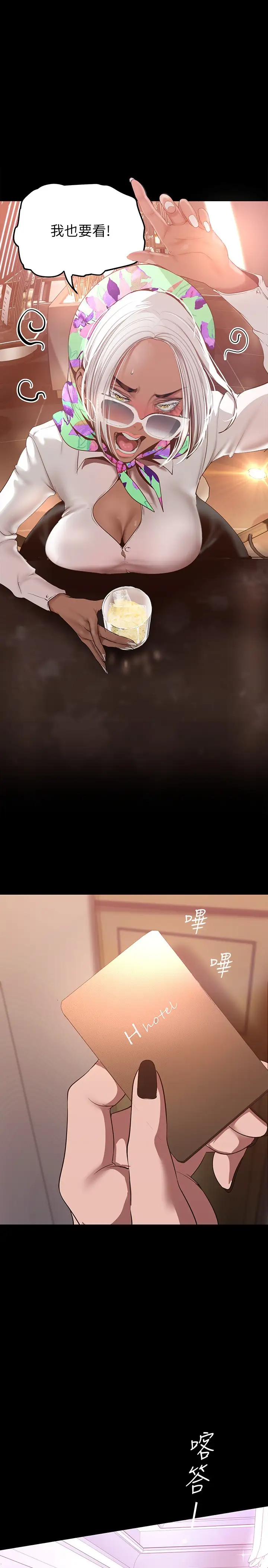 [韩国漫画] 美丽新世界 剧情,熟女人妻,巨乳大奶,OL#[42P]-34