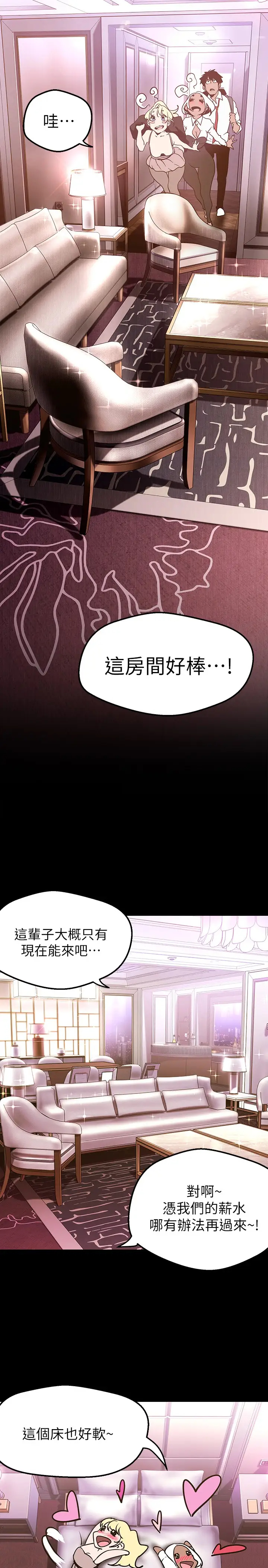 [韩国漫画] 美丽新世界 剧情,熟女人妻,巨乳大奶,OL#[42P]-35