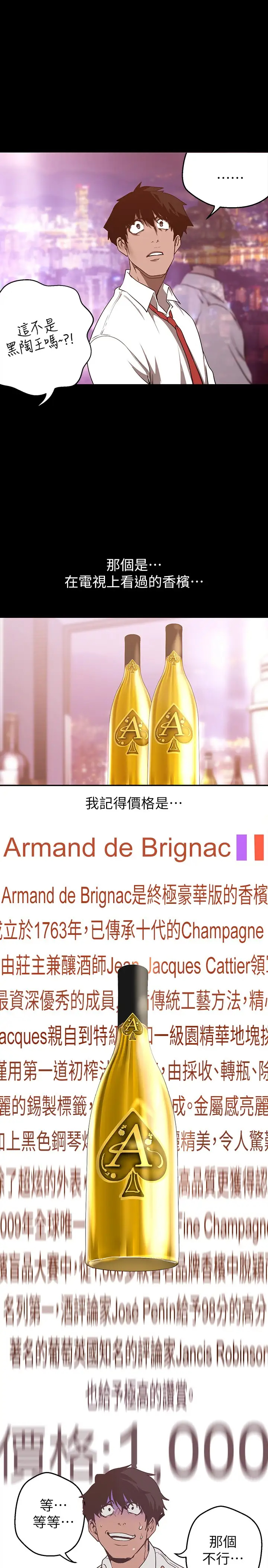 [韩国漫画] 美丽新世界 剧情,熟女人妻,巨乳大奶,OL#[42P]-38