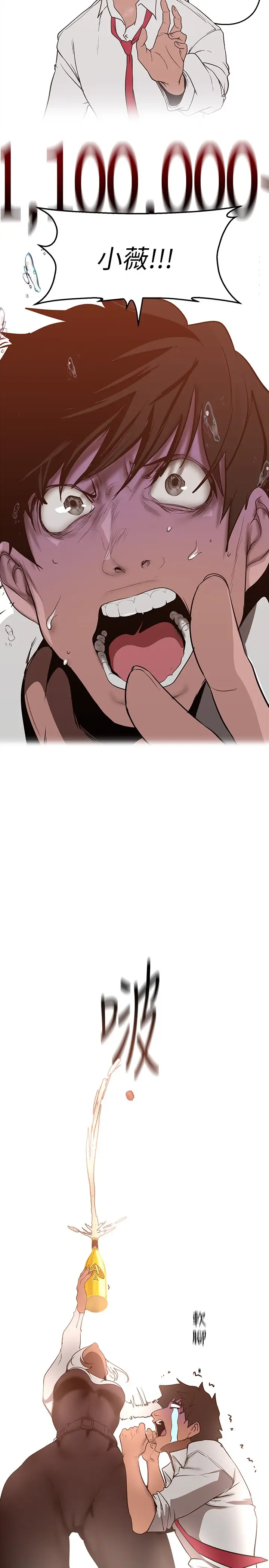 [韩国漫画] 美丽新世界 剧情,熟女人妻,巨乳大奶,OL#[42P]-39