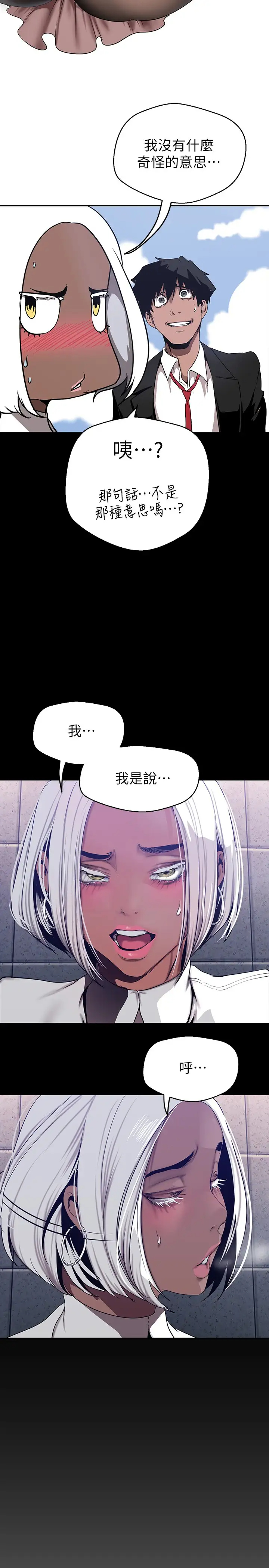 [韩国漫画] 美丽新世界 剧情,熟女人妻,巨乳大奶,OL#[42P]-5