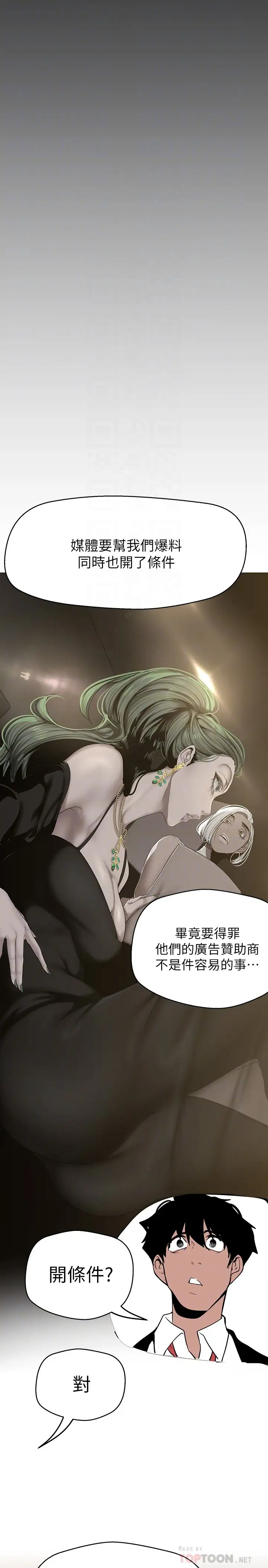 [韩国漫画] 美丽新世界 剧情,熟女人妻,巨乳大奶,OL#[42P]-6