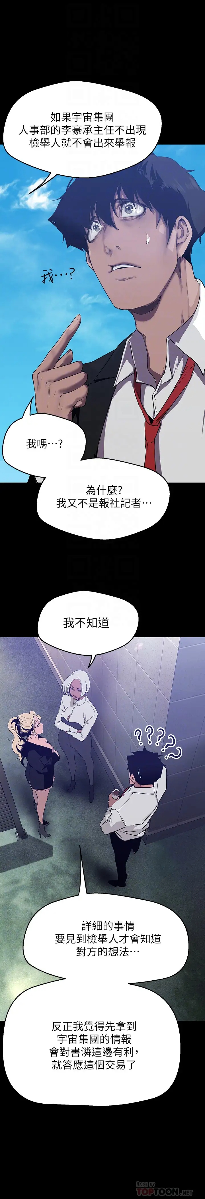 [韩国漫画] 美丽新世界 剧情,熟女人妻,巨乳大奶,OL#[42P]-8