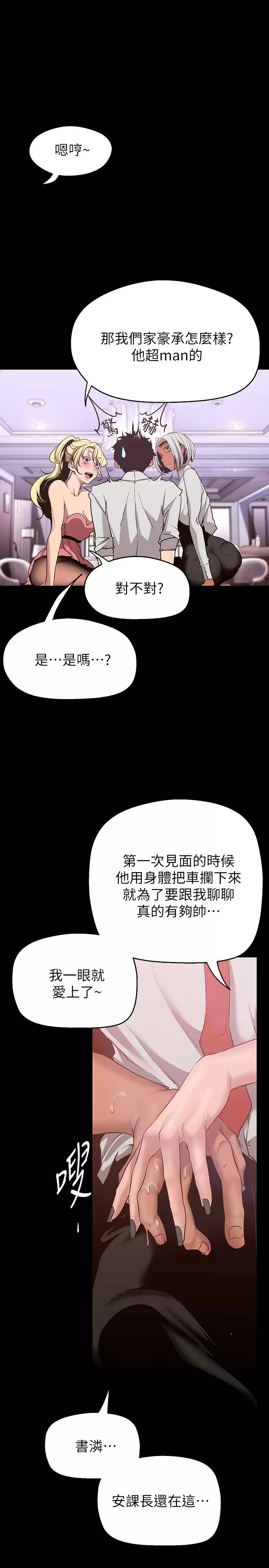 [韩国漫画] 美丽新世界 剧情,熟女人妻,巨乳大奶,OL#[35P]-13