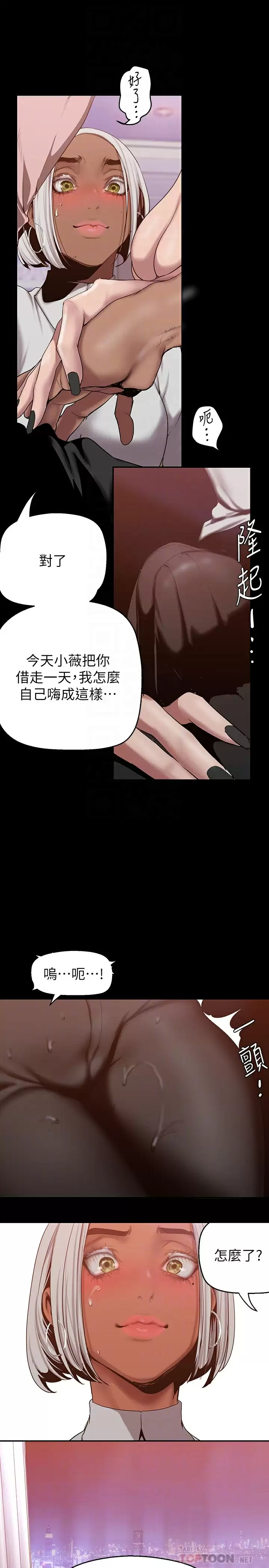 [韩国漫画] 美丽新世界 剧情,熟女人妻,巨乳大奶,OL#[35P]-14