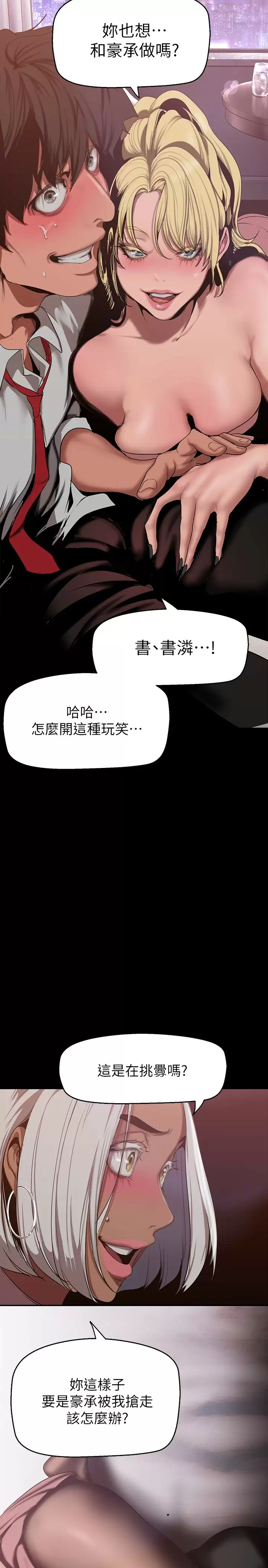 [韩国漫画] 美丽新世界 剧情,熟女人妻,巨乳大奶,OL#[35P]-15