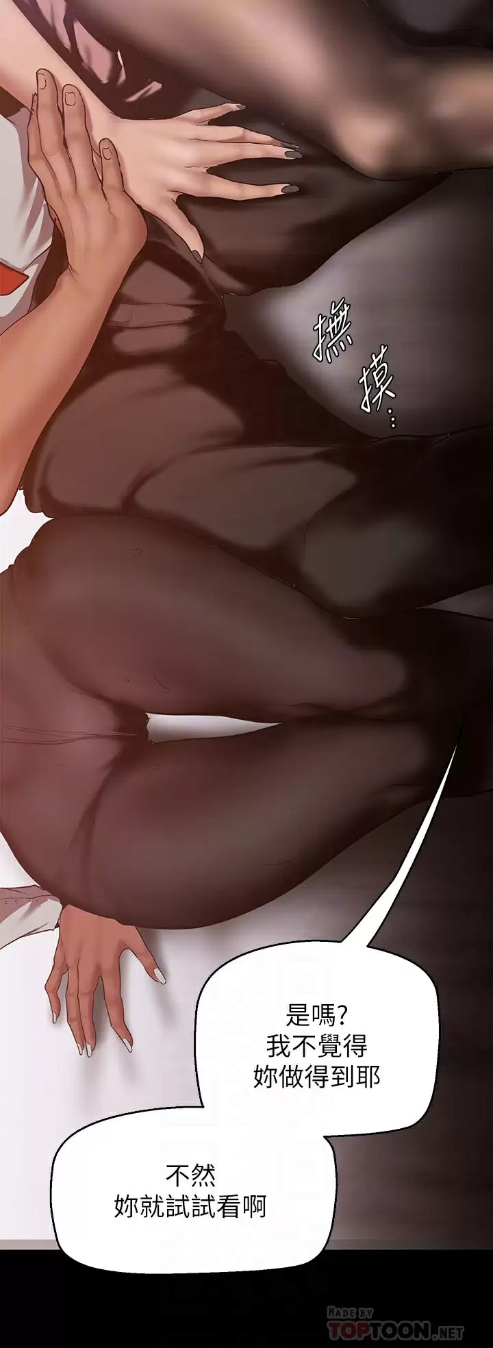 [韩国漫画] 美丽新世界 剧情,熟女人妻,巨乳大奶,OL#[35P]-16