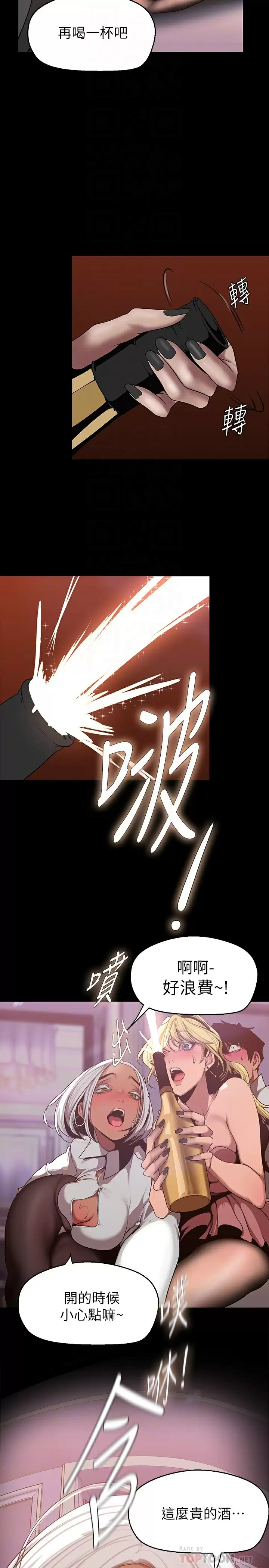 [韩国漫画] 美丽新世界 剧情,熟女人妻,巨乳大奶,OL#[35P]-18