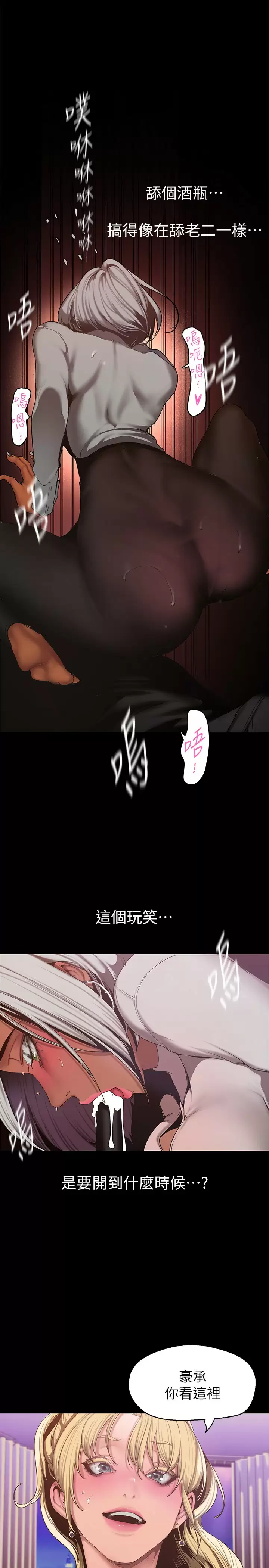 [韩国漫画] 美丽新世界 剧情,熟女人妻,巨乳大奶,OL#[35P]-21