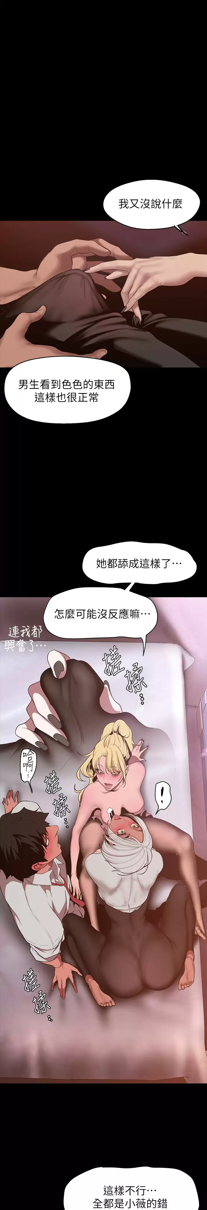 [韩国漫画] 美丽新世界 剧情,熟女人妻,巨乳大奶,OL#[35P]-25