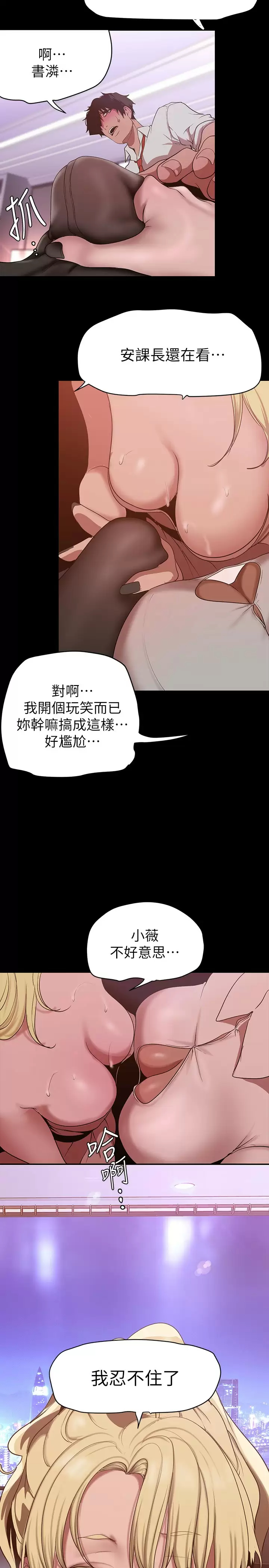 [韩国漫画] 美丽新世界 剧情,熟女人妻,巨乳大奶,OL#[35P]-26