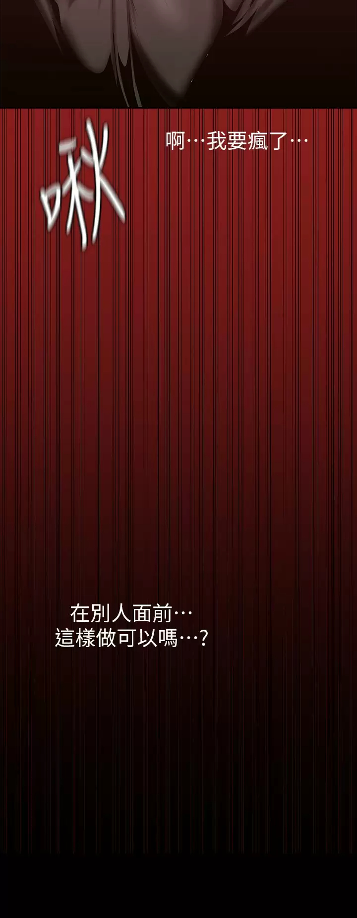 [韩国漫画] 美丽新世界 剧情,熟女人妻,巨乳大奶,OL#[35P]-28