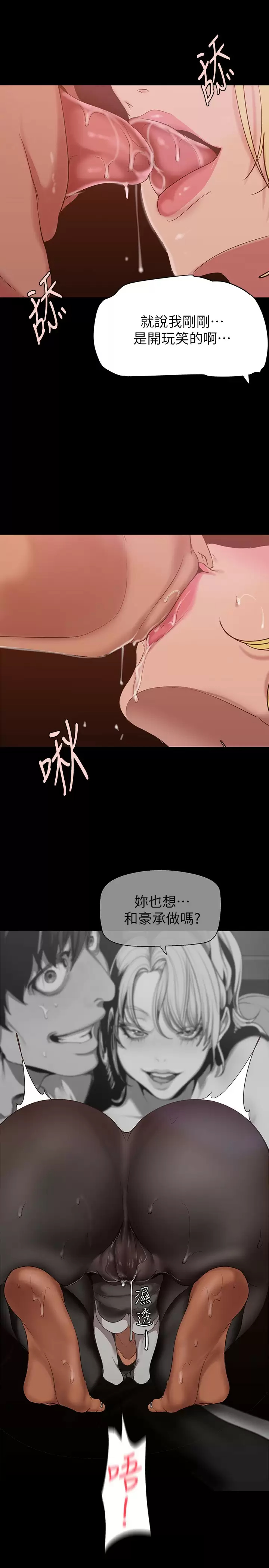[韩国漫画] 美丽新世界 剧情,熟女人妻,巨乳大奶,OL#[35P]-30
