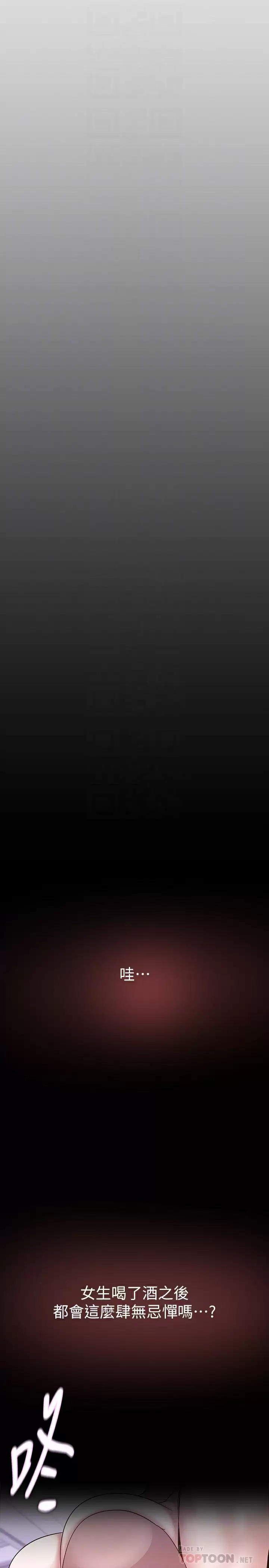 [韩国漫画] 美丽新世界 剧情,熟女人妻,巨乳大奶,OL#[35P]-6