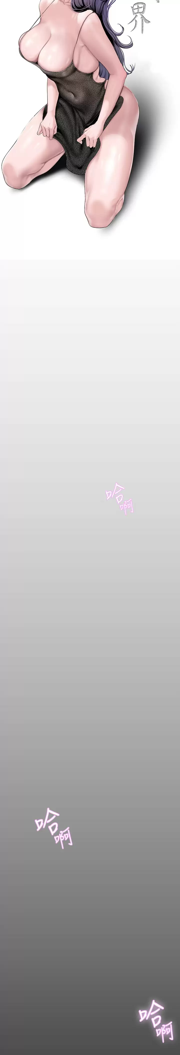 [韩国漫画] 美丽新世界 剧情,熟女人妻,巨乳大奶,OL#[37P]-11