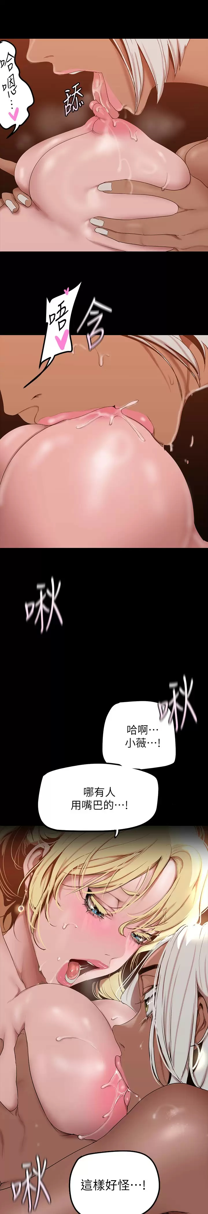 [韩国漫画] 美丽新世界 剧情,熟女人妻,巨乳大奶,OL#[37P]-15