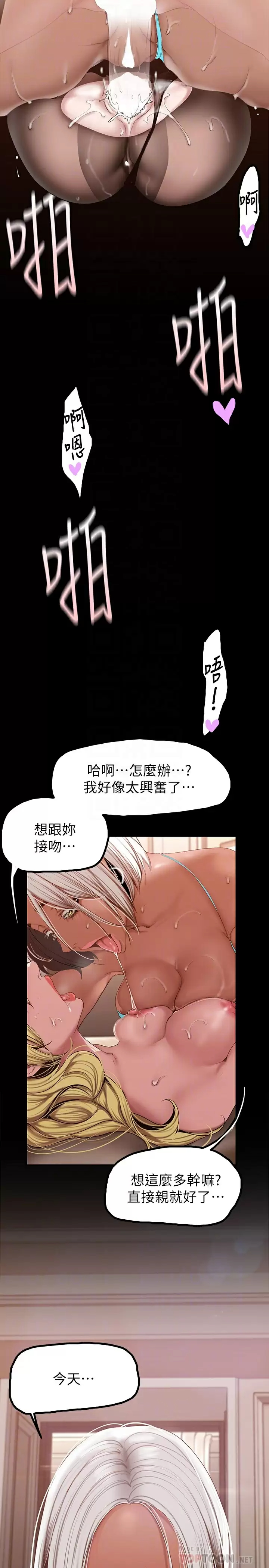 [韩国漫画] 美丽新世界 剧情,熟女人妻,巨乳大奶,OL#[37P]-18