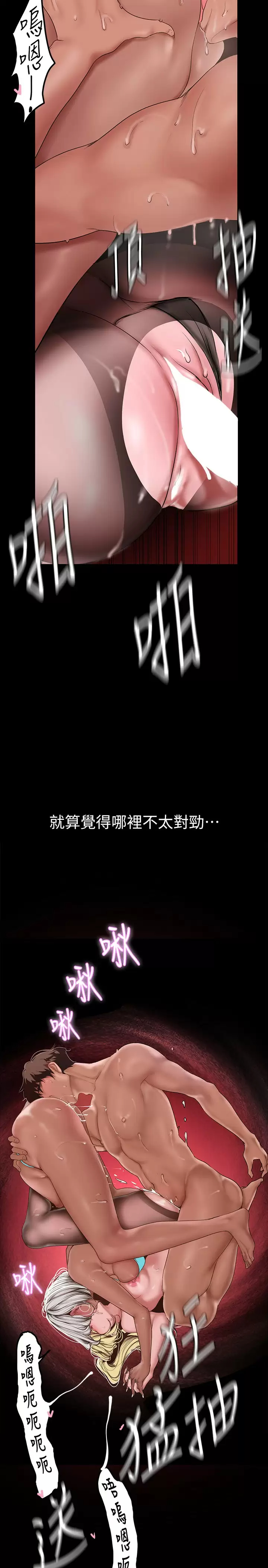 [韩国漫画] 美丽新世界 剧情,熟女人妻,巨乳大奶,OL#[37P]-22