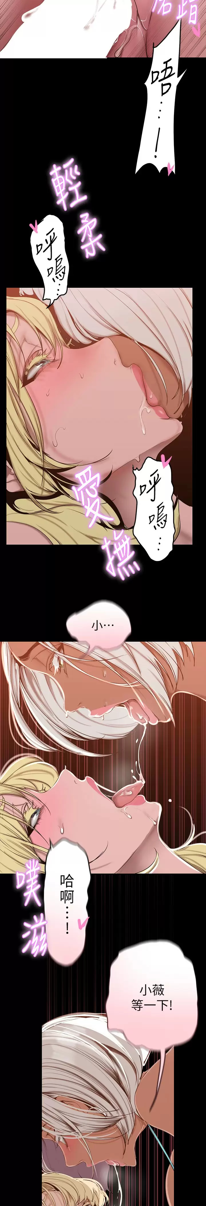 [韩国漫画] 美丽新世界 剧情,熟女人妻,巨乳大奶,OL#[37P]-26