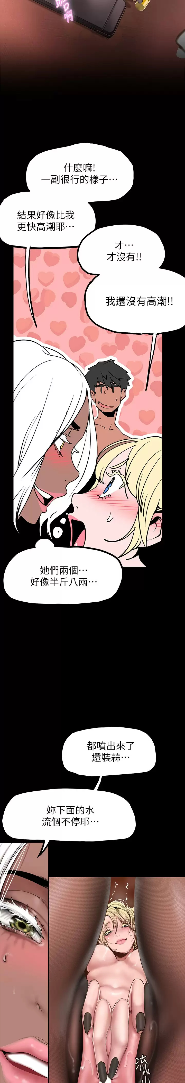 [韩国漫画] 美丽新世界 剧情,熟女人妻,巨乳大奶,OL#[37P]-31