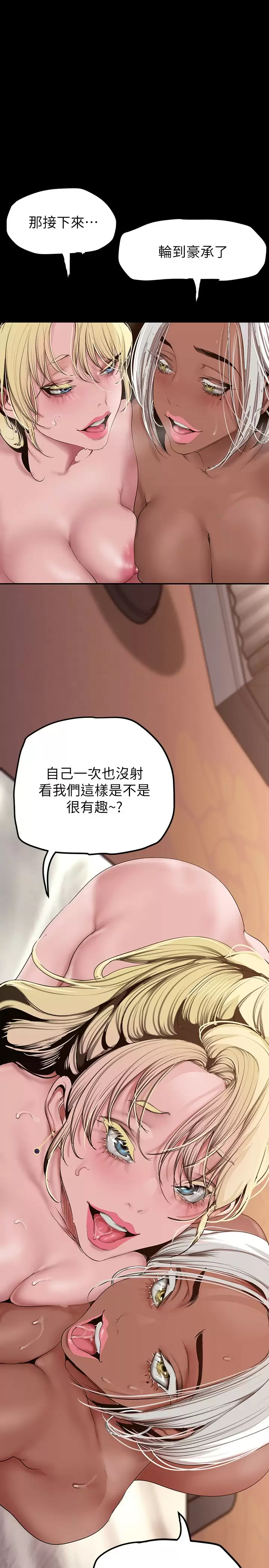 [韩国漫画] 美丽新世界 剧情,熟女人妻,巨乳大奶,OL#[37P]-34