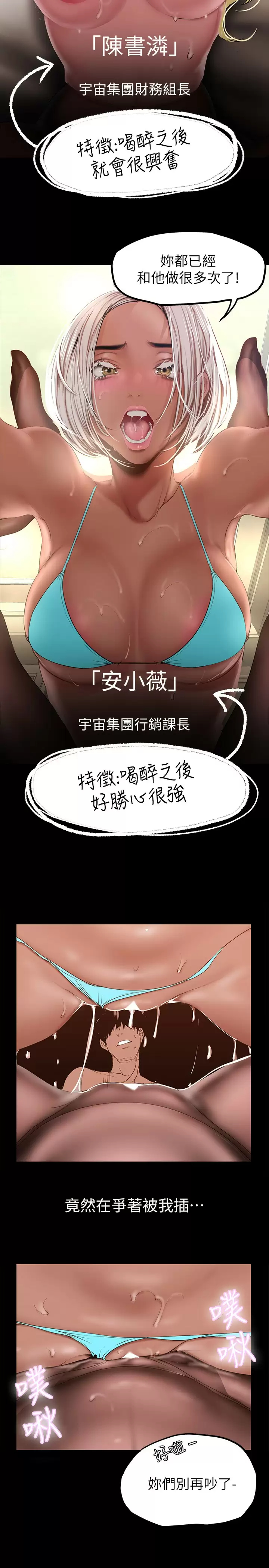 [韩国漫画] 美丽新世界 剧情,熟女人妻,巨乳大奶,OL#[37P]-7