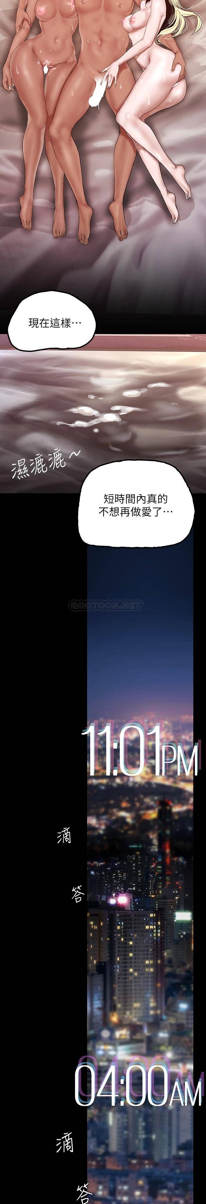 [韩国漫画] 美丽新世界 剧情,熟女人妻,巨乳大奶,OL#[39P]-35