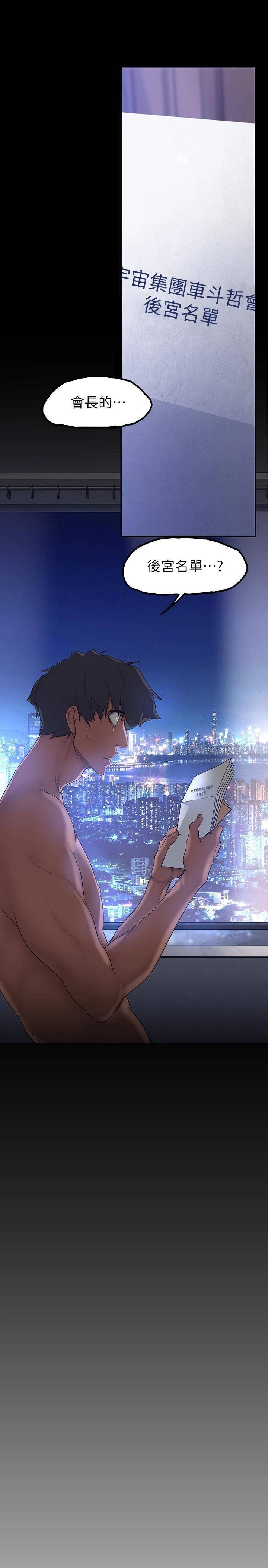 [韩国漫画] 美丽新世界 剧情,熟女人妻,巨乳大奶,OL#[39P]-38