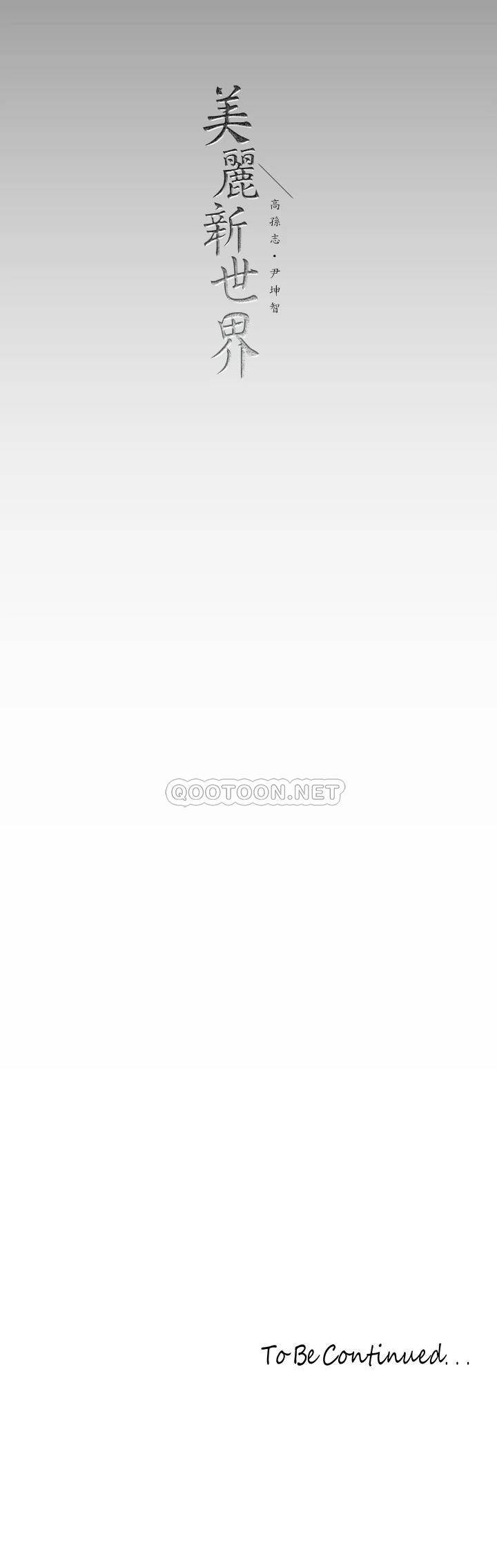 [韩国漫画] 美丽新世界 剧情,熟女人妻,巨乳大奶,OL#[39P]-39