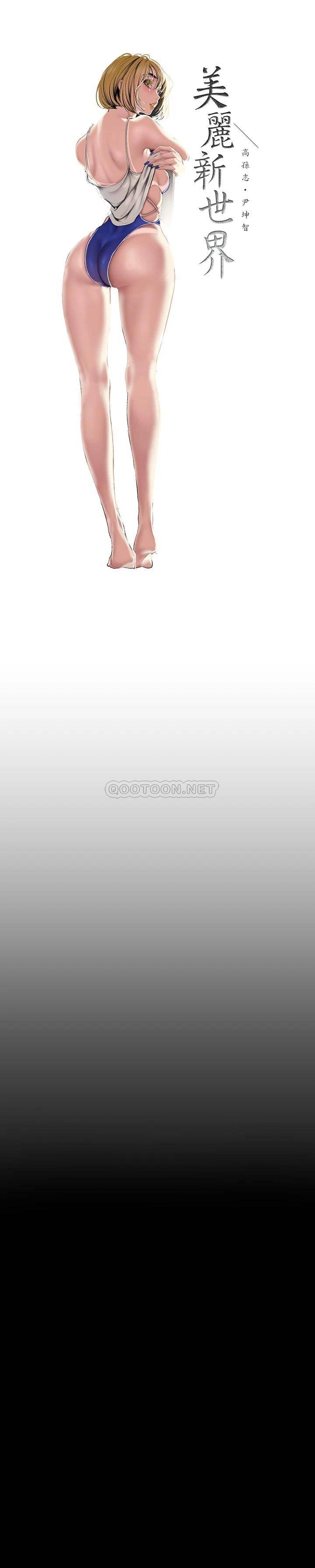 [韩国漫画] 美丽新世界 剧情,熟女人妻,巨乳大奶,OL#[39P]-5