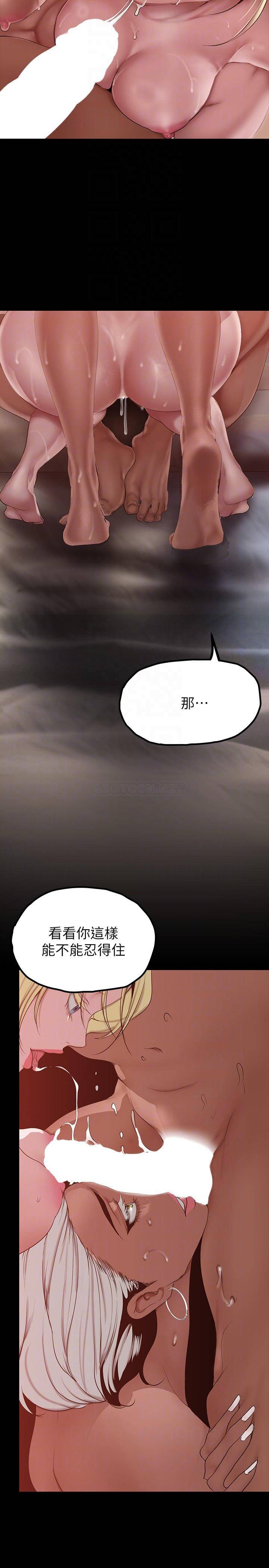 [韩国漫画] 美丽新世界 剧情,熟女人妻,巨乳大奶,OL#[39P]-8