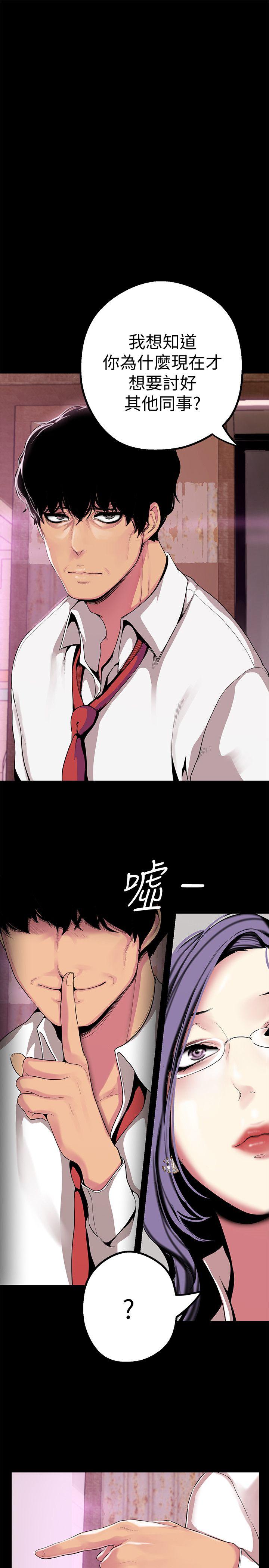 [韩国漫画] 美丽新世界 剧情,熟女人妻,巨乳大奶,OL#[36P]-15