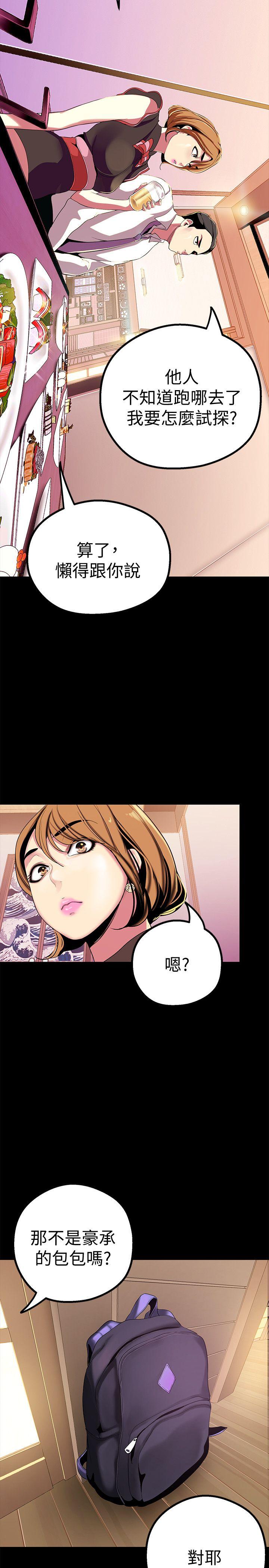 [韩国漫画] 美丽新世界 剧情,熟女人妻,巨乳大奶,OL#[36P]-25