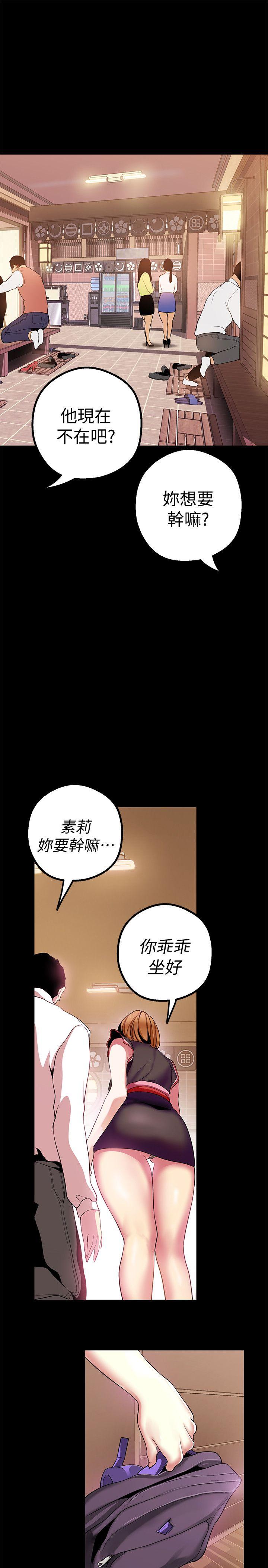 [韩国漫画] 美丽新世界 剧情,熟女人妻,巨乳大奶,OL#[36P]-27