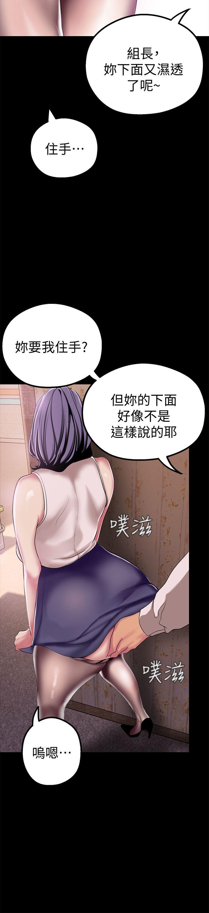 [韩国漫画] 美丽新世界 剧情,熟女人妻,巨乳大奶,OL#[36P]-32