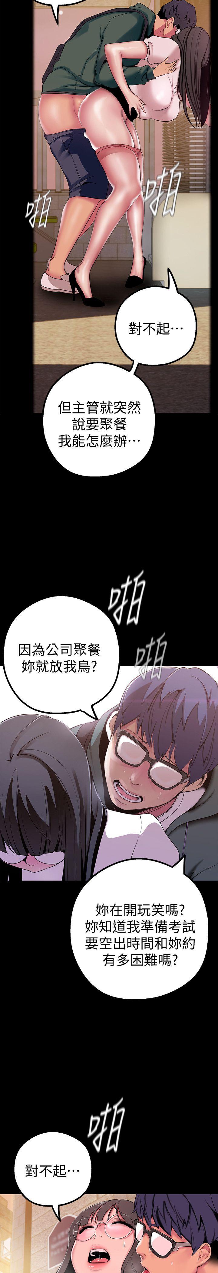 [韩国漫画] 美丽新世界 剧情,熟女人妻,巨乳大奶,OL#[36P]-4